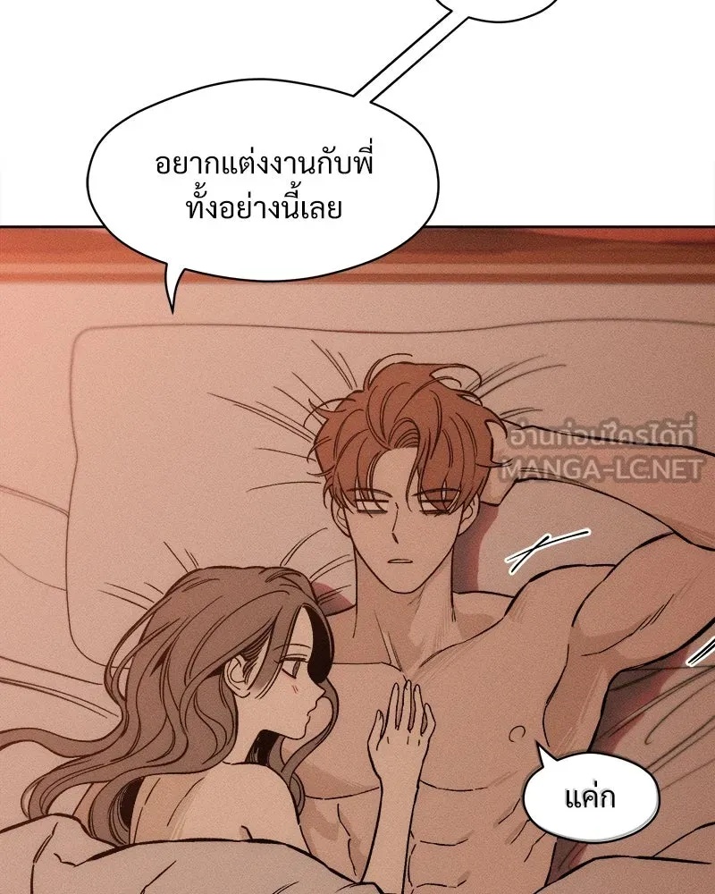 Tears on a Withered Flower ตอนที่ 13 66