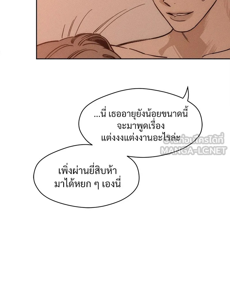 Tears on a Withered Flower ตอนที่ 13 69