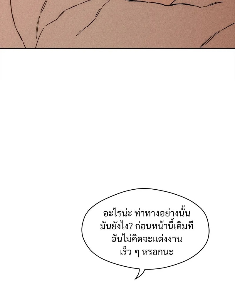 Tears on a Withered Flower ตอนที่ 13 67