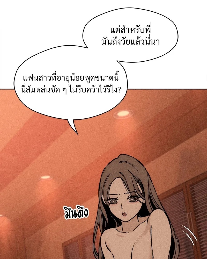 Tears on a Withered Flower ตอนที่ 13 70