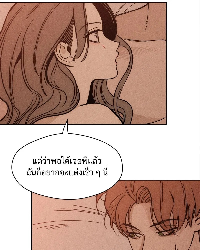 Tears on a Withered Flower ตอนที่ 13 68