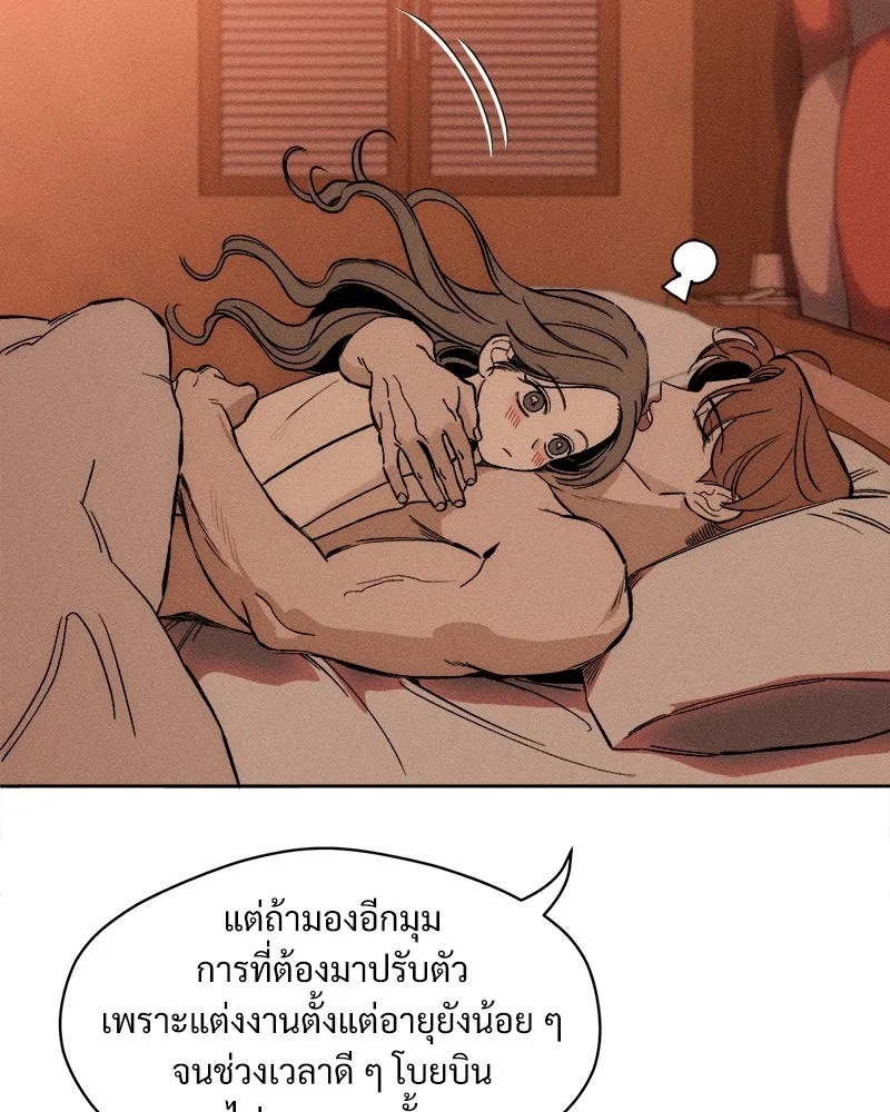 Tears on a Withered Flower ตอนที่ 13 73