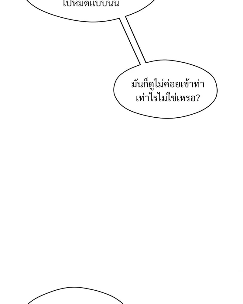 Tears on a Withered Flower ตอนที่ 13 74