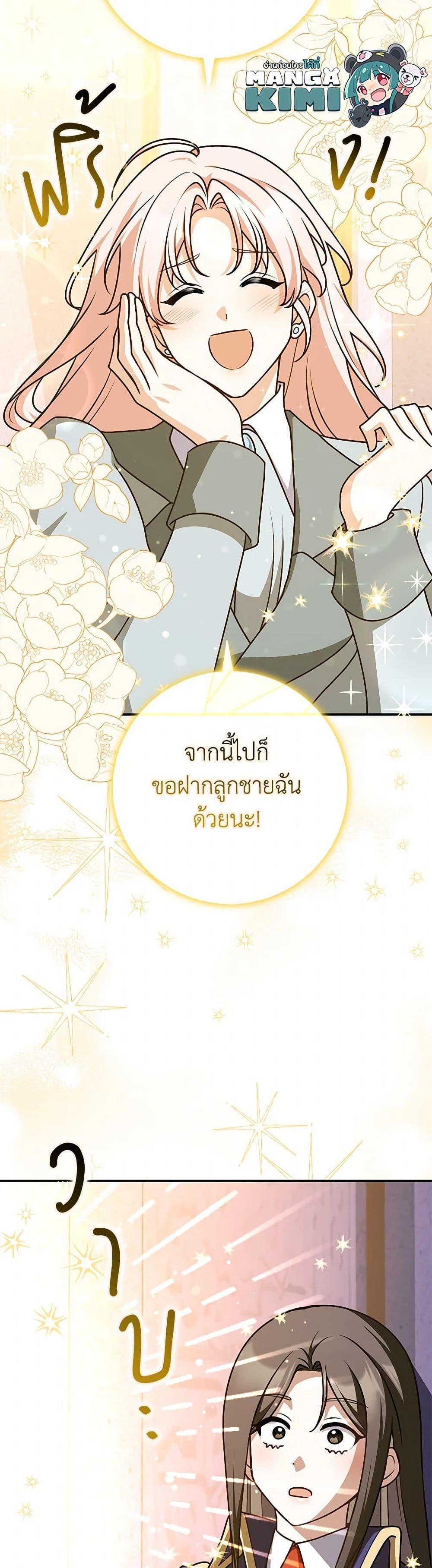 Friends Shouldn’t Act This Way ตอนที่ 69 28