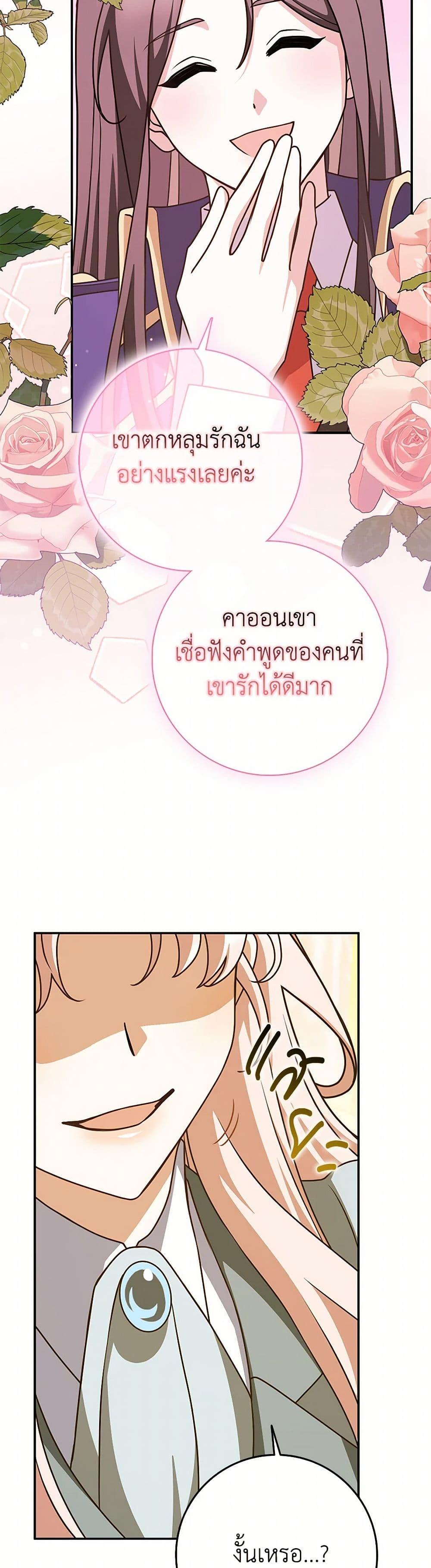 Friends Shouldn’t Act This Way ตอนที่ 69 19