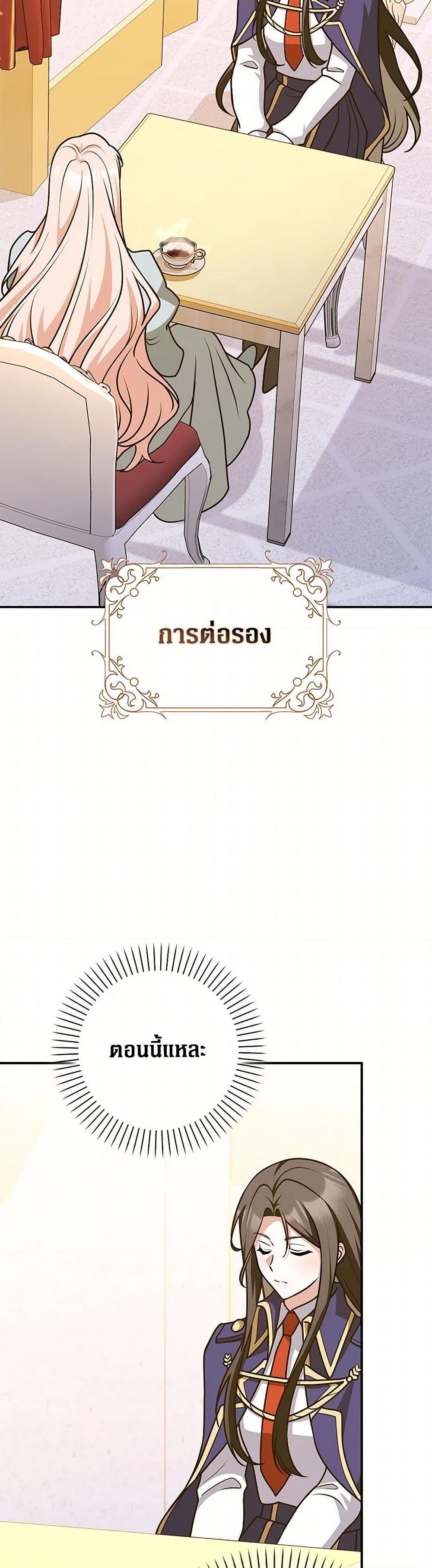 Friends Shouldn’t Act This Way ตอนที่ 69 21