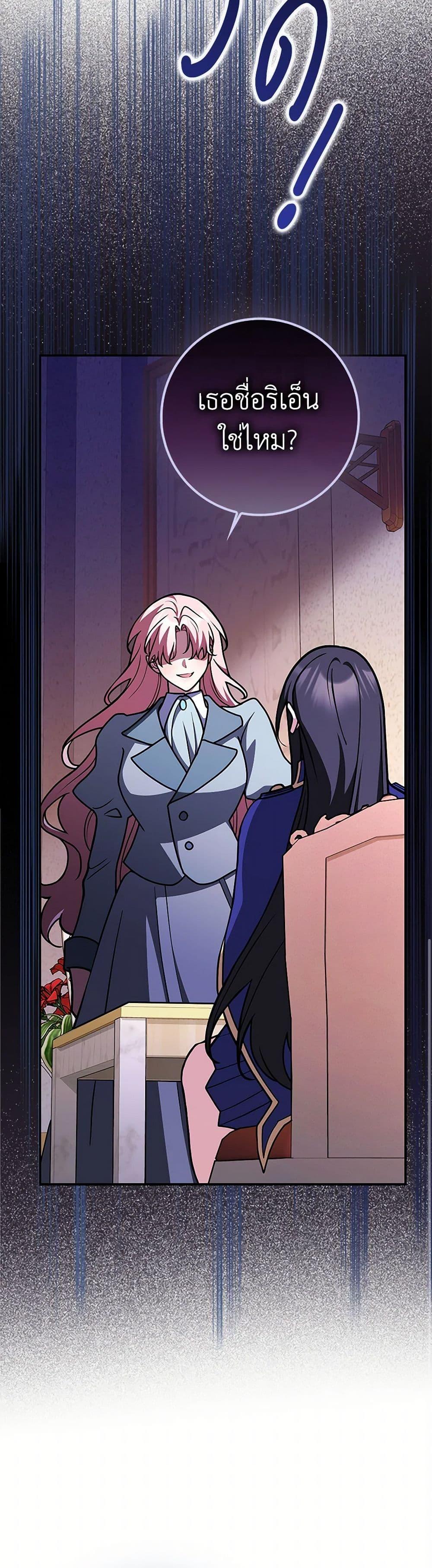 Friends Shouldn’t Act This Way ตอนที่ 69 24