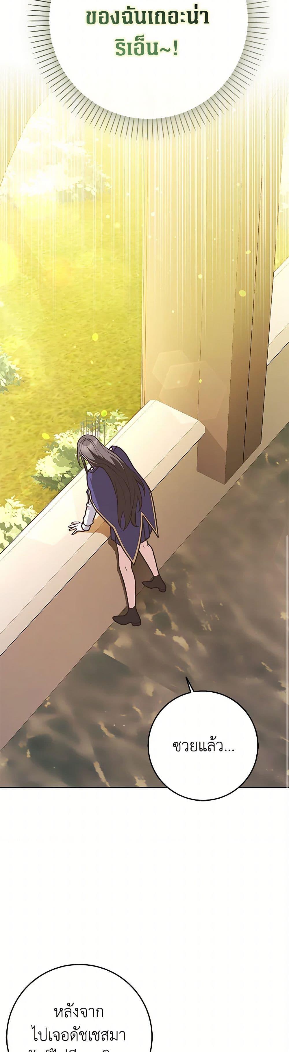 Friends Shouldn’t Act This Way ตอนที่ 69 36