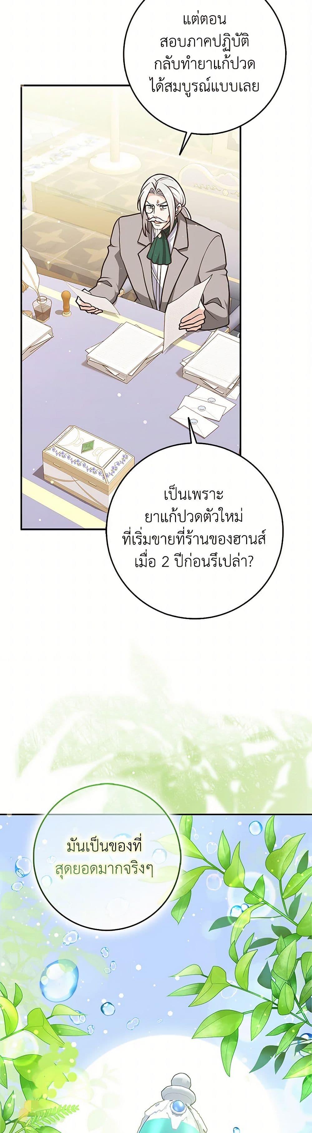 Friends Shouldn’t Act This Way ตอนที่ 69 31