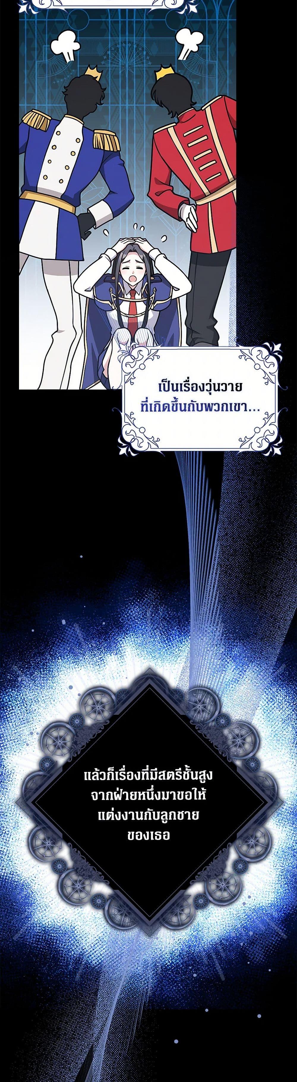 Friends Shouldn’t Act This Way ตอนที่ 69 45