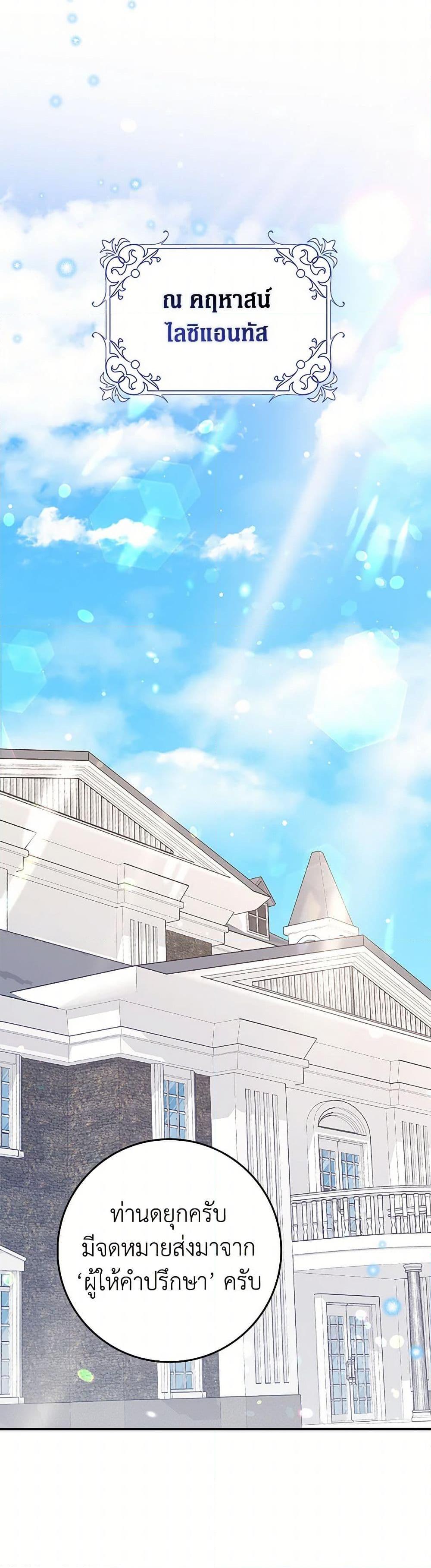 Friends Shouldn’t Act This Way ตอนที่ 69 42