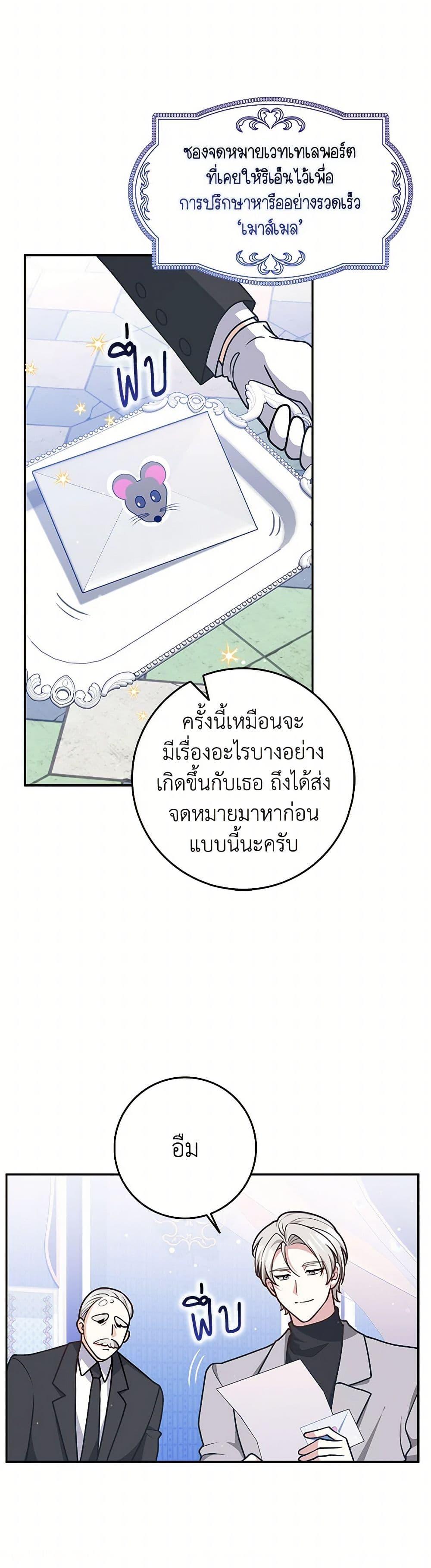 Friends Shouldn’t Act This Way ตอนที่ 69 43