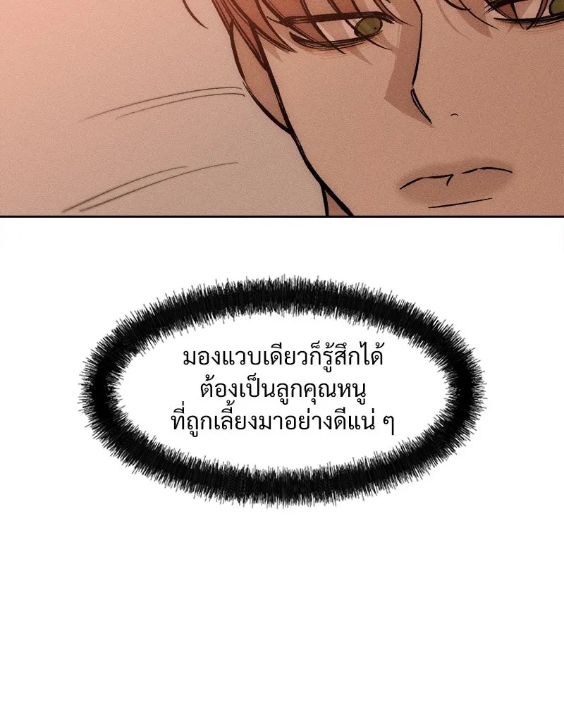 Tears on a Withered Flower ตอนที่ 13 79