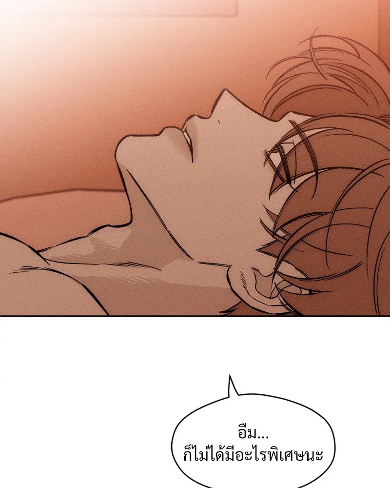 Tears on a Withered Flower ตอนที่ 13 85