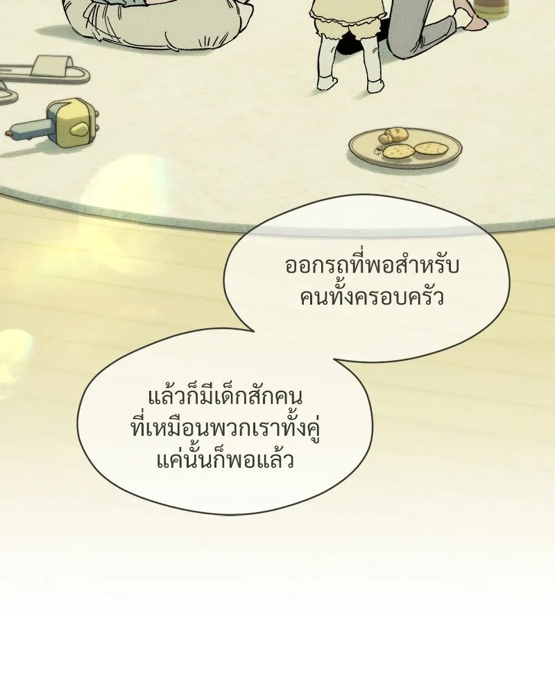 Tears on a Withered Flower ตอนที่ 13 88