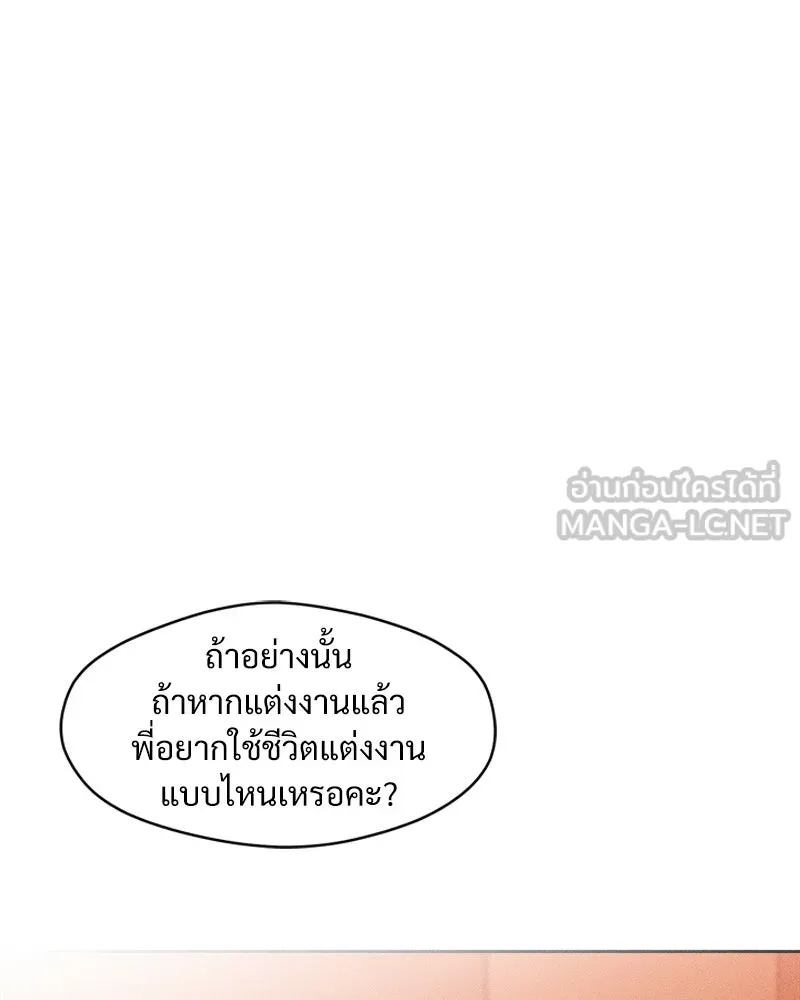 Tears on a Withered Flower ตอนที่ 13 84