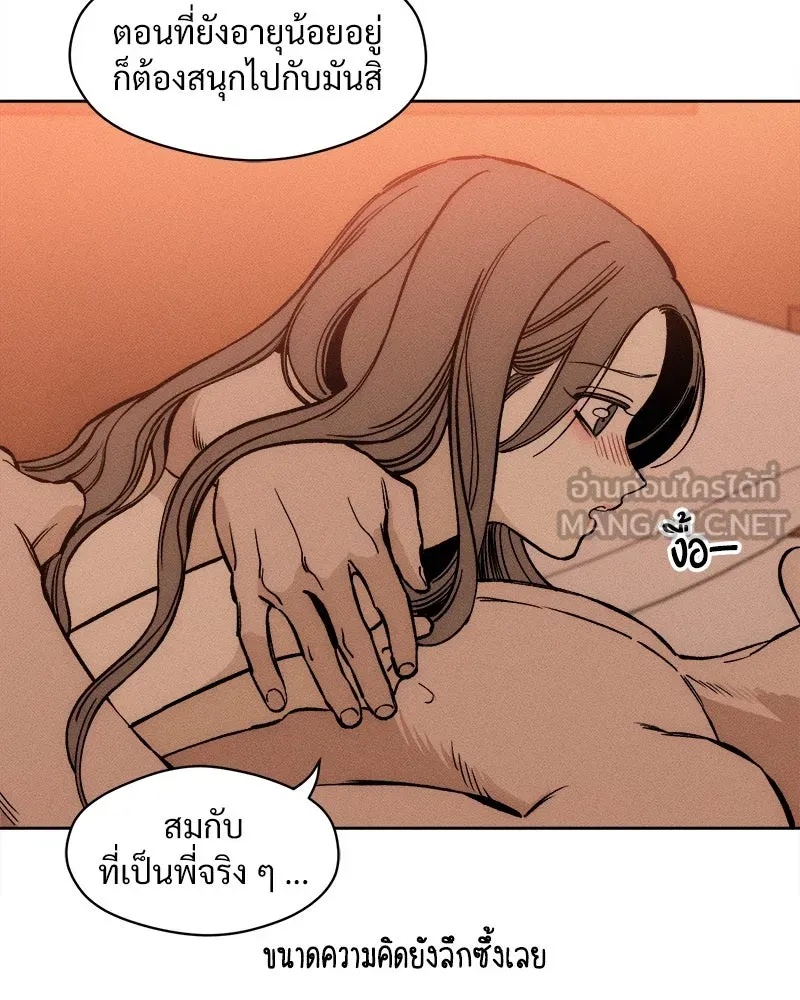 Tears on a Withered Flower ตอนที่ 13 75