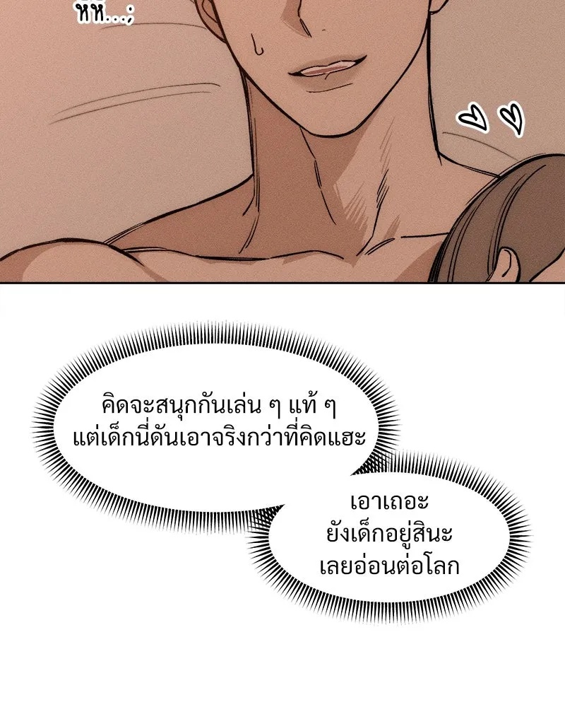Tears on a Withered Flower ตอนที่ 13 77