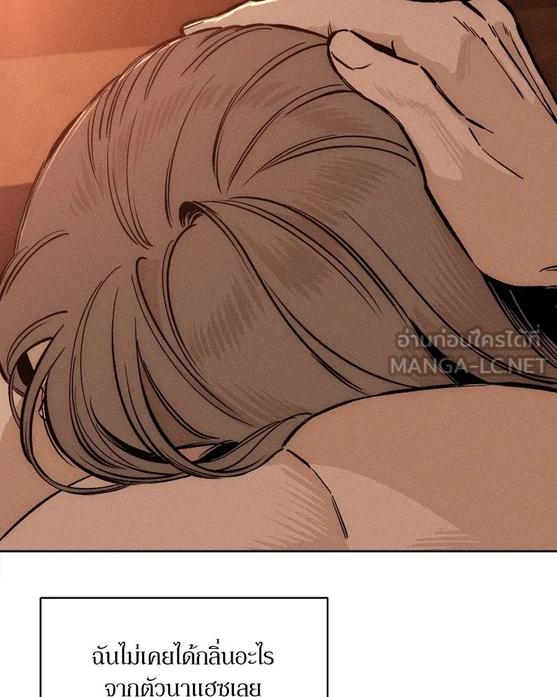 Tears on a Withered Flower ตอนที่ 13 81