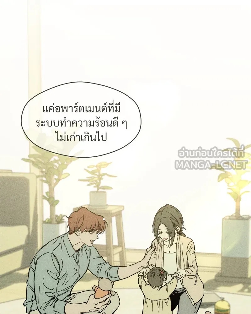 Tears on a Withered Flower ตอนที่ 13 87
