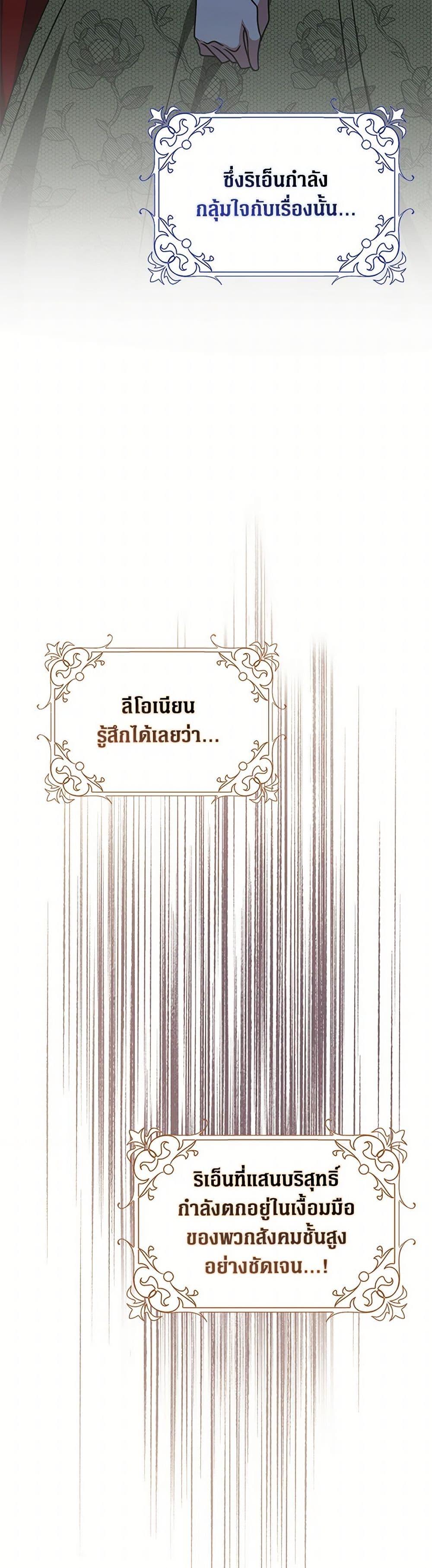 Friends Shouldn’t Act This Way ตอนที่ 69 47