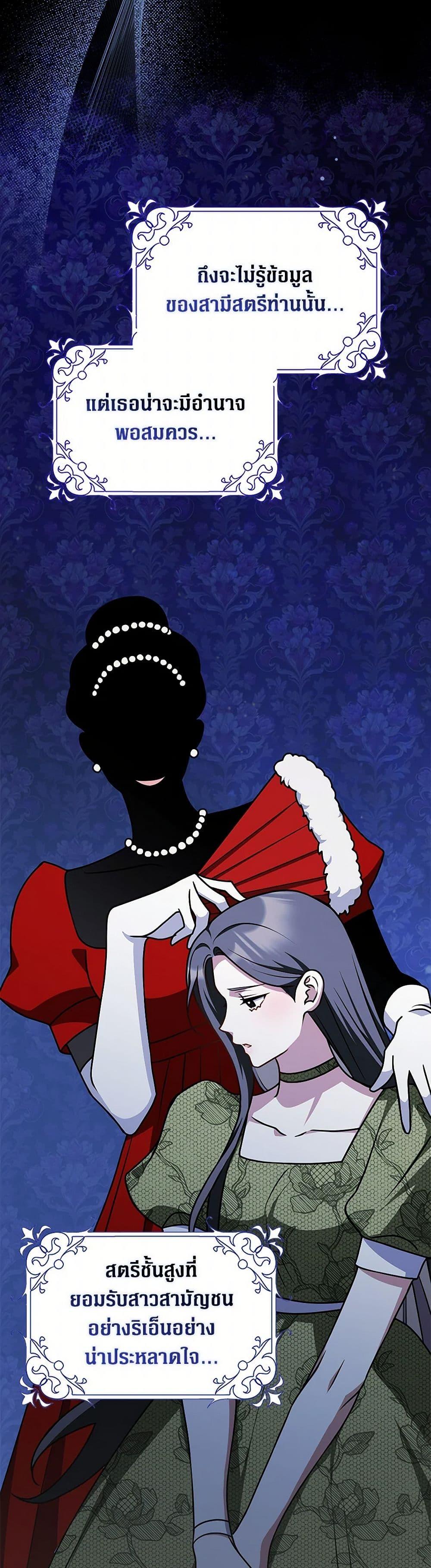 Friends Shouldn’t Act This Way ตอนที่ 69 46