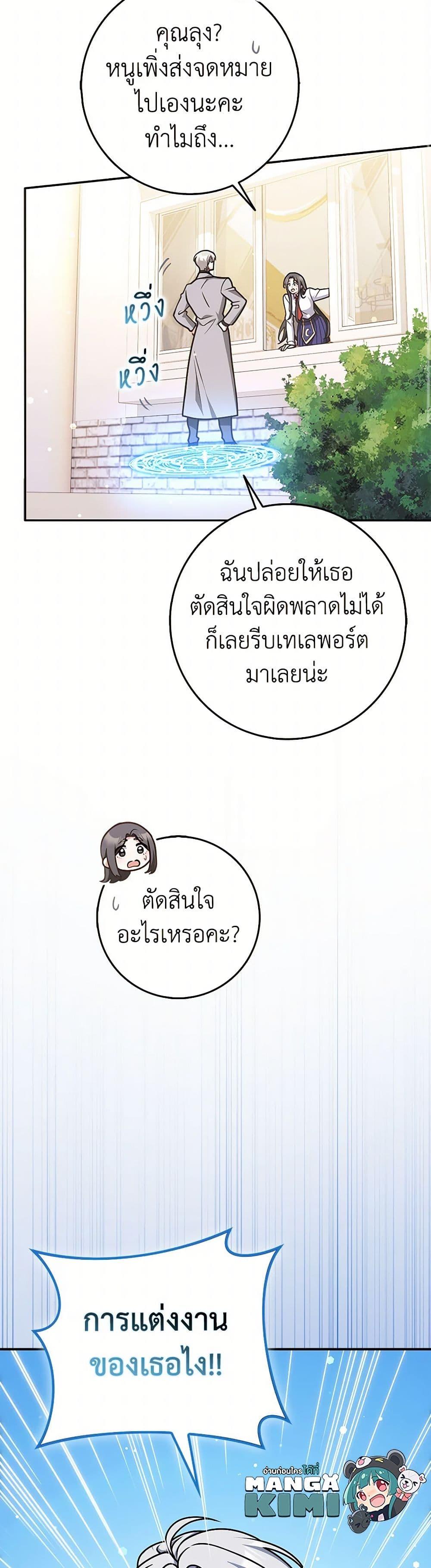 Friends Shouldn’t Act This Way ตอนที่ 69 49