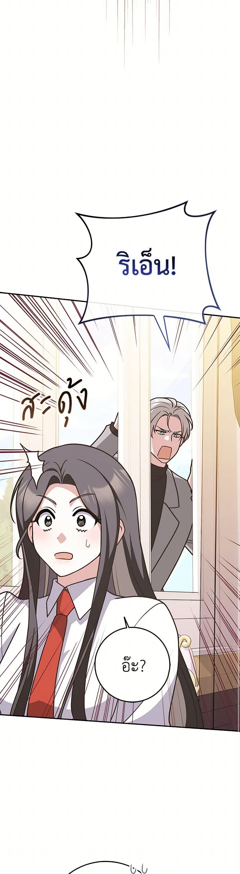 Friends Shouldn’t Act This Way ตอนที่ 69 48