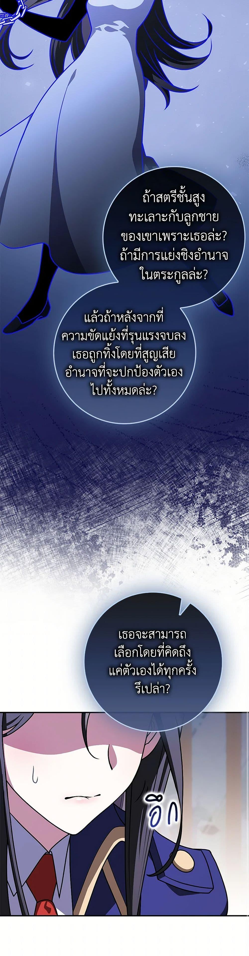 Friends Shouldn’t Act This Way ตอนที่ 70 13