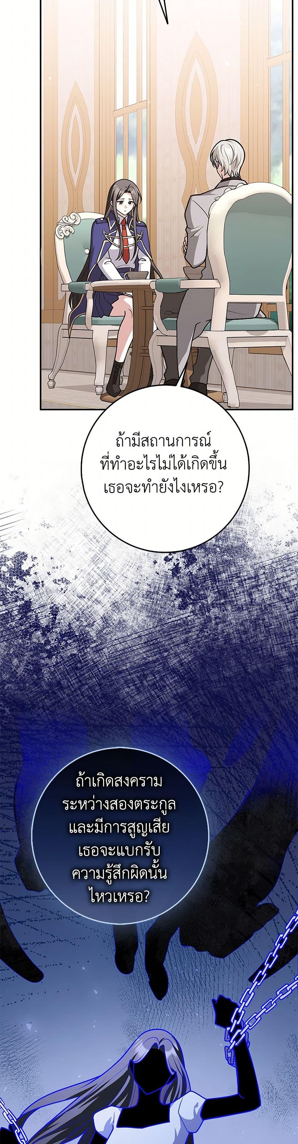 Friends Shouldn’t Act This Way ตอนที่ 70 12
