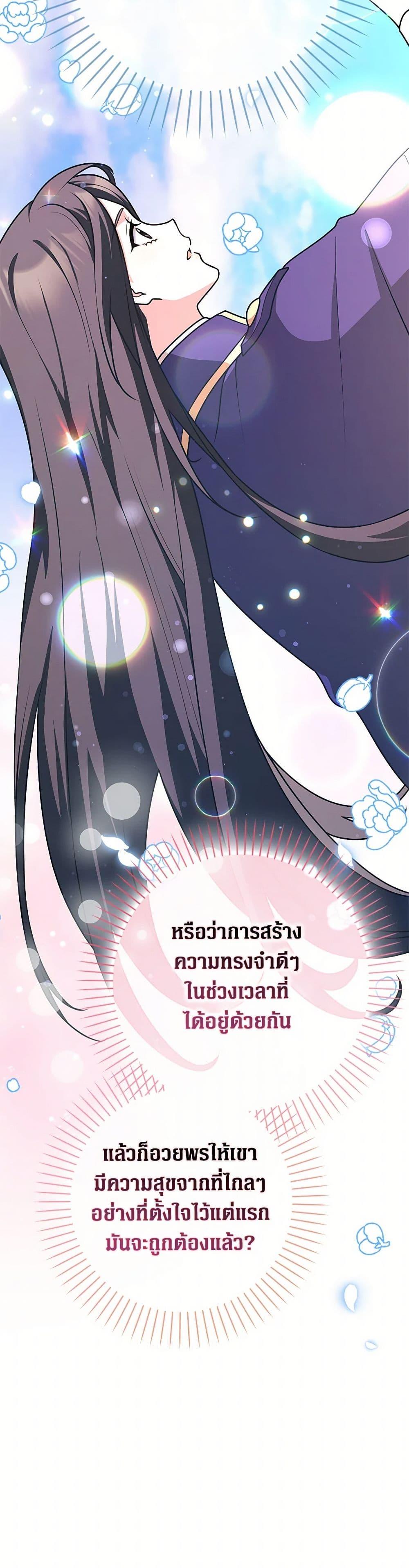 Friends Shouldn’t Act This Way ตอนที่ 70 16