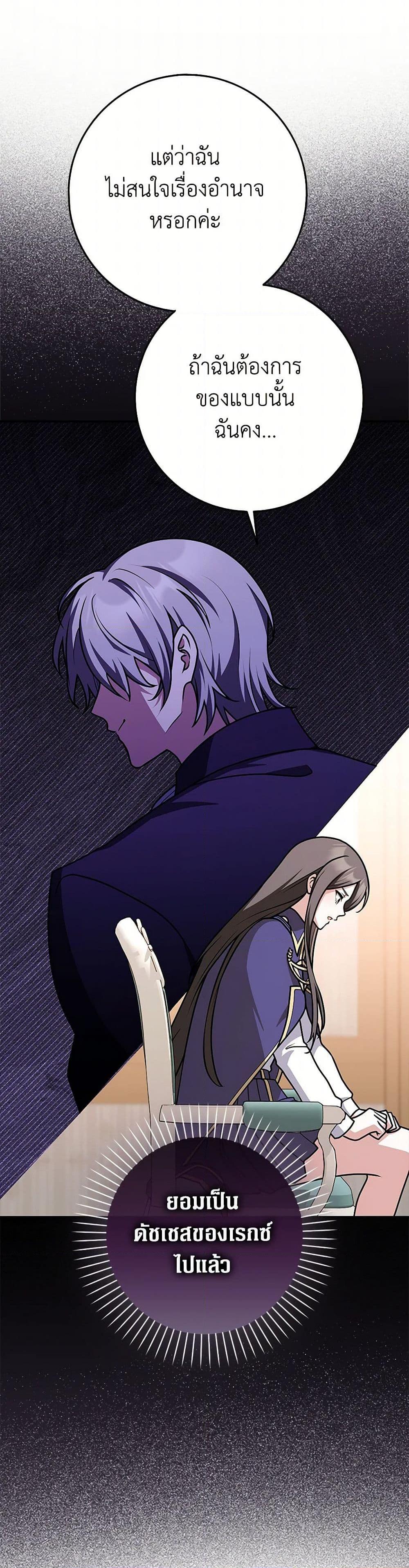 Friends Shouldn’t Act This Way ตอนที่ 70 10