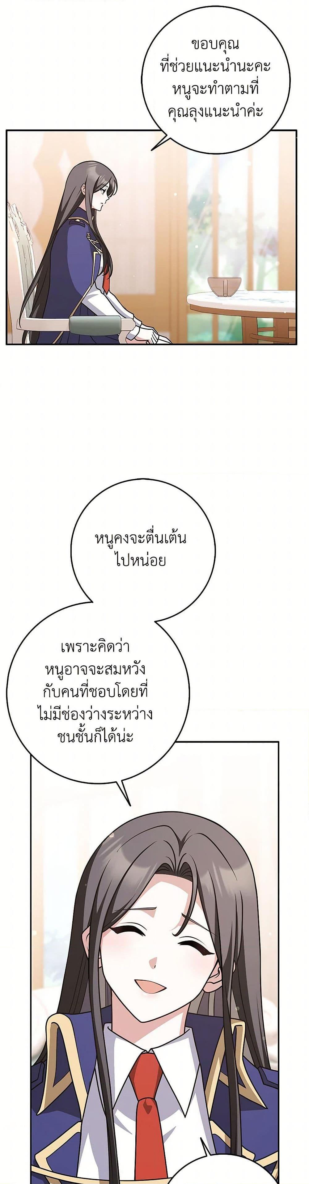 Friends Shouldn’t Act This Way ตอนที่ 70 17