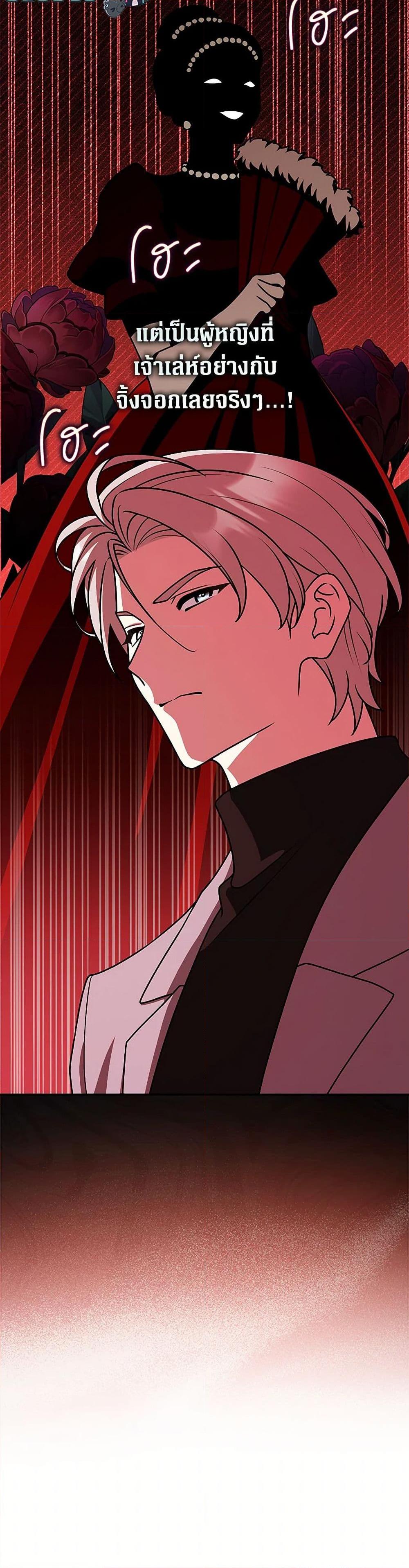 Friends Shouldn’t Act This Way ตอนที่ 70 9