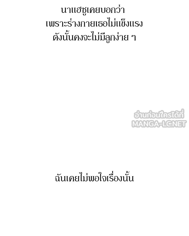 Tears on a Withered Flower ตอนที่ 13 93