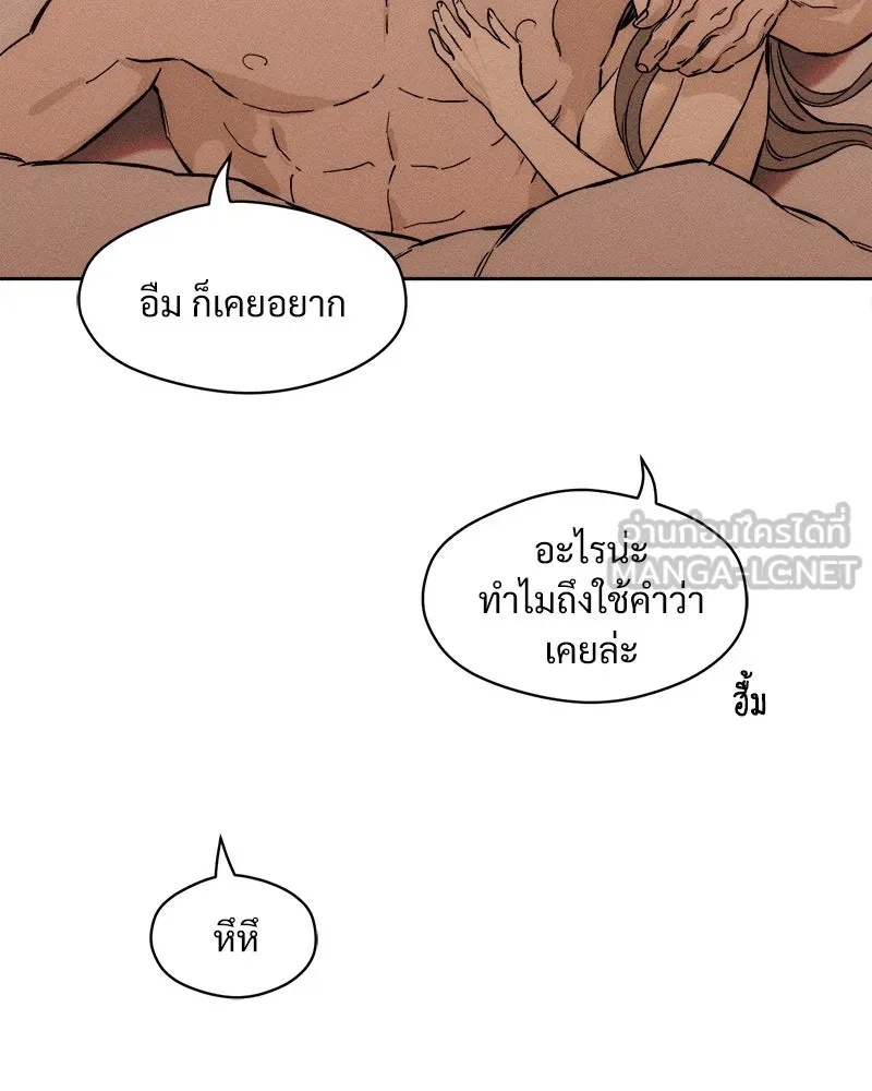 Tears on a Withered Flower ตอนที่ 13 90
