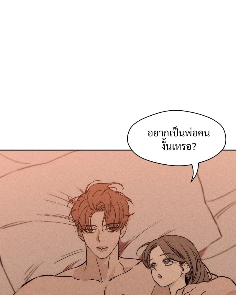 Tears on a Withered Flower ตอนที่ 13 89