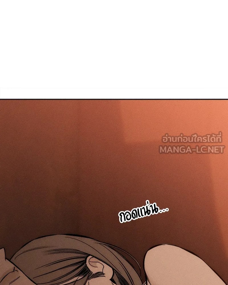 Tears on a Withered Flower ตอนที่ 13 99