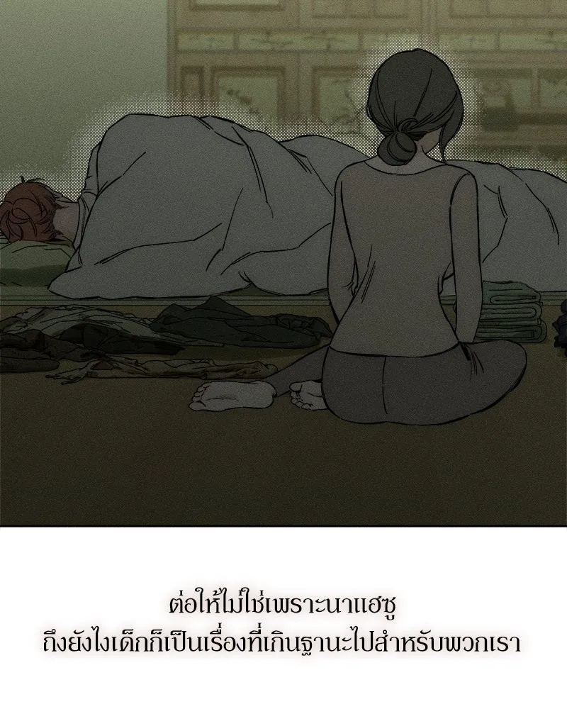 Tears on a Withered Flower ตอนที่ 13 95