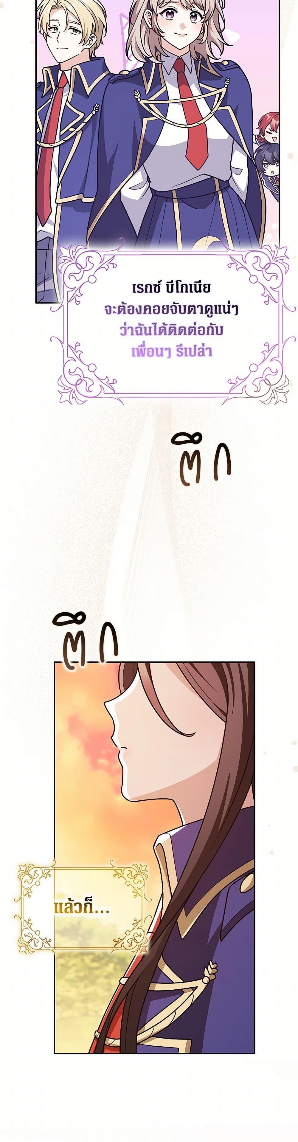 Friends Shouldn’t Act This Way ตอนที่ 70 31