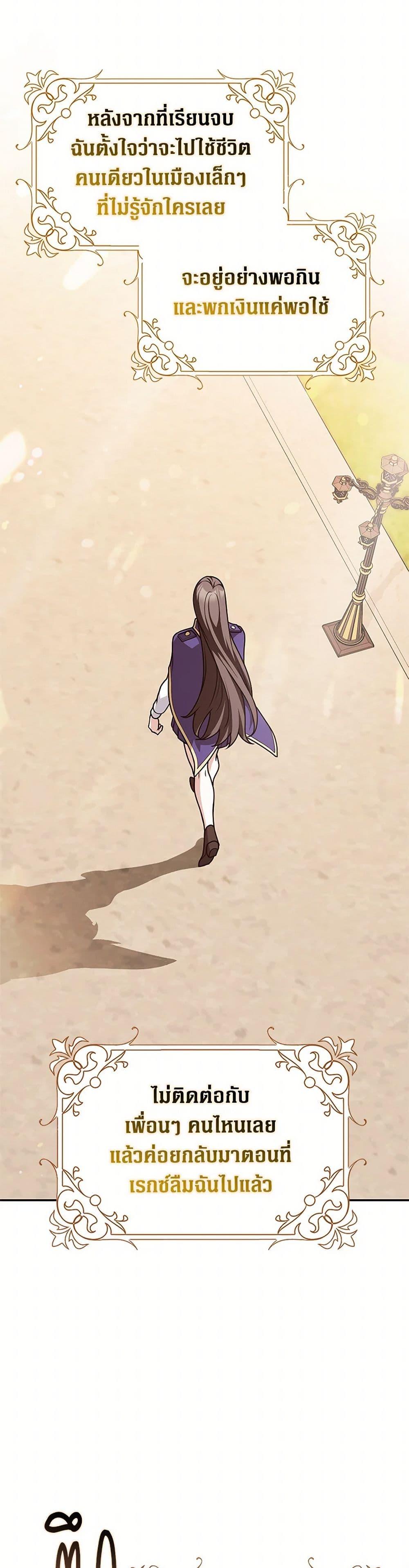 Friends Shouldn’t Act This Way ตอนที่ 70 29