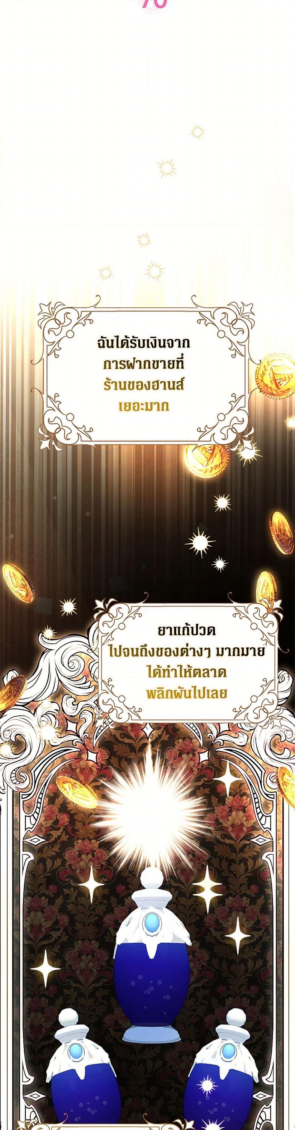 Friends Shouldn’t Act This Way ตอนที่ 70 26