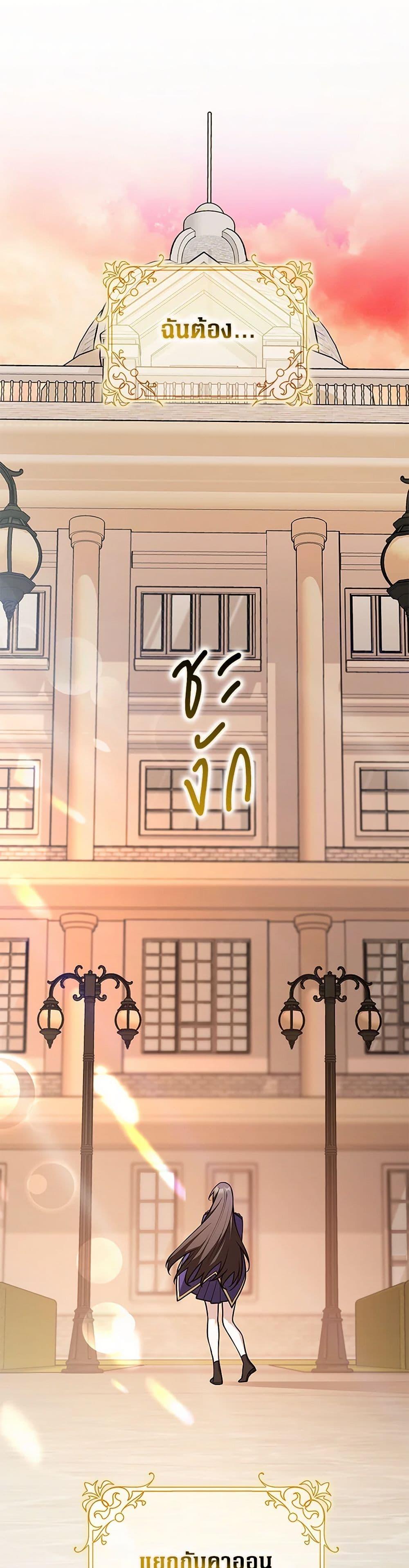 Friends Shouldn’t Act This Way ตอนที่ 70 32