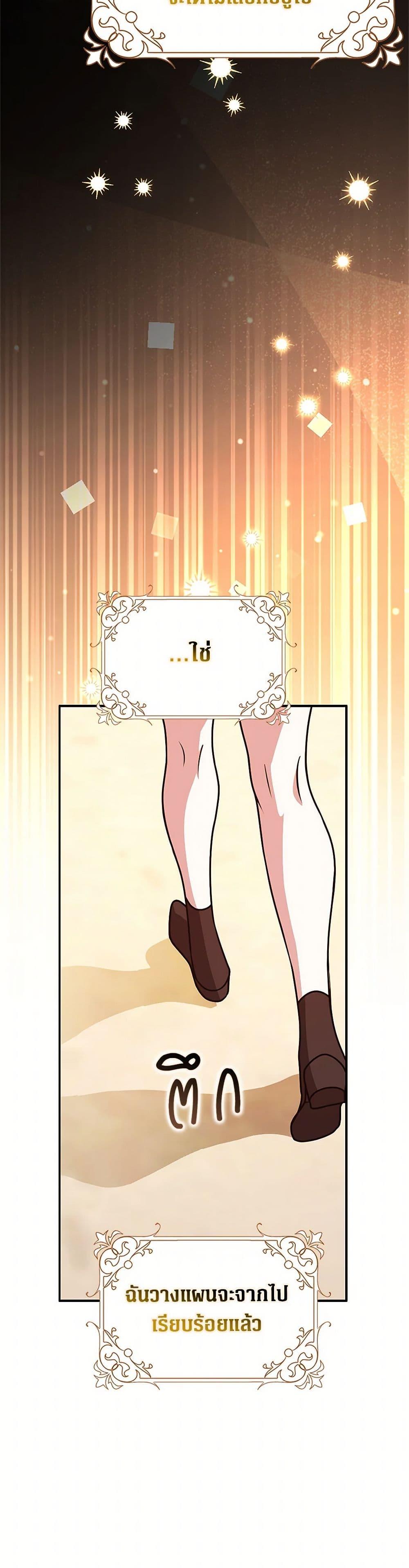 Friends Shouldn’t Act This Way ตอนที่ 70 28