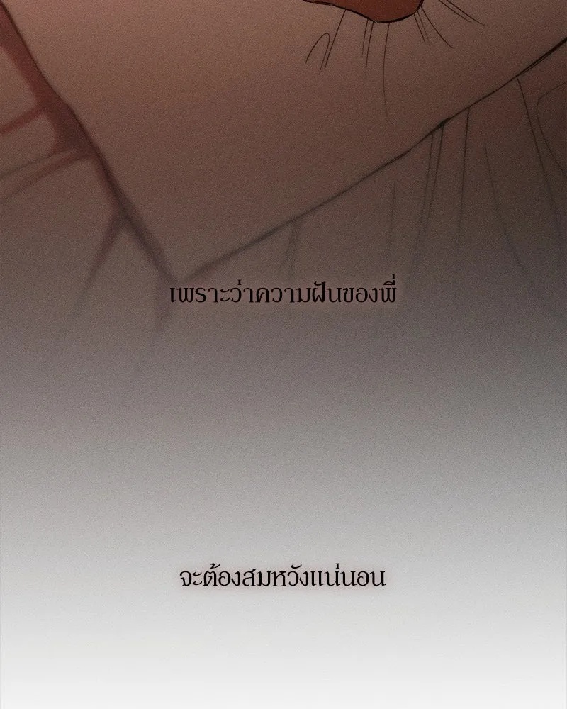 Tears on a Withered Flower ตอนที่ 13 103