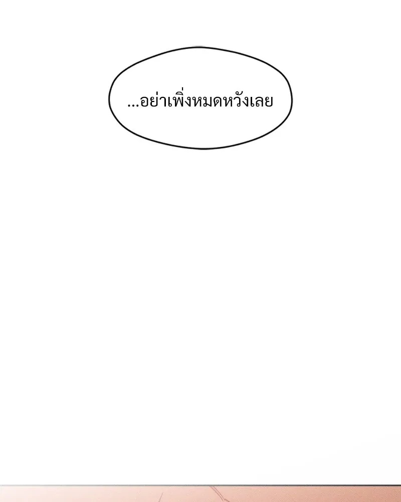 Tears on a Withered Flower ตอนที่ 13 101