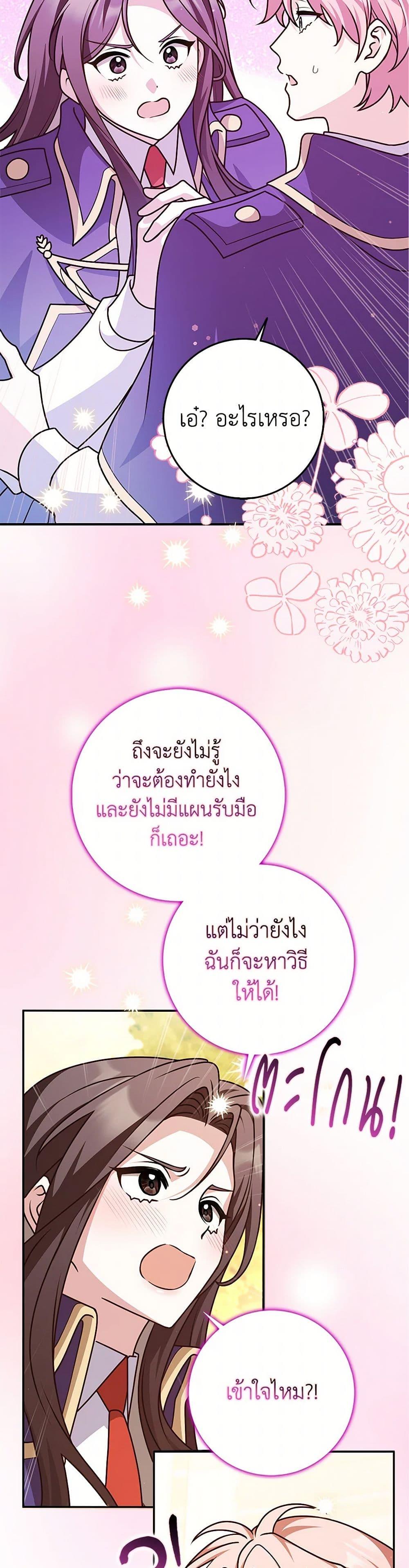 Friends Shouldn’t Act This Way ตอนที่ 70 47