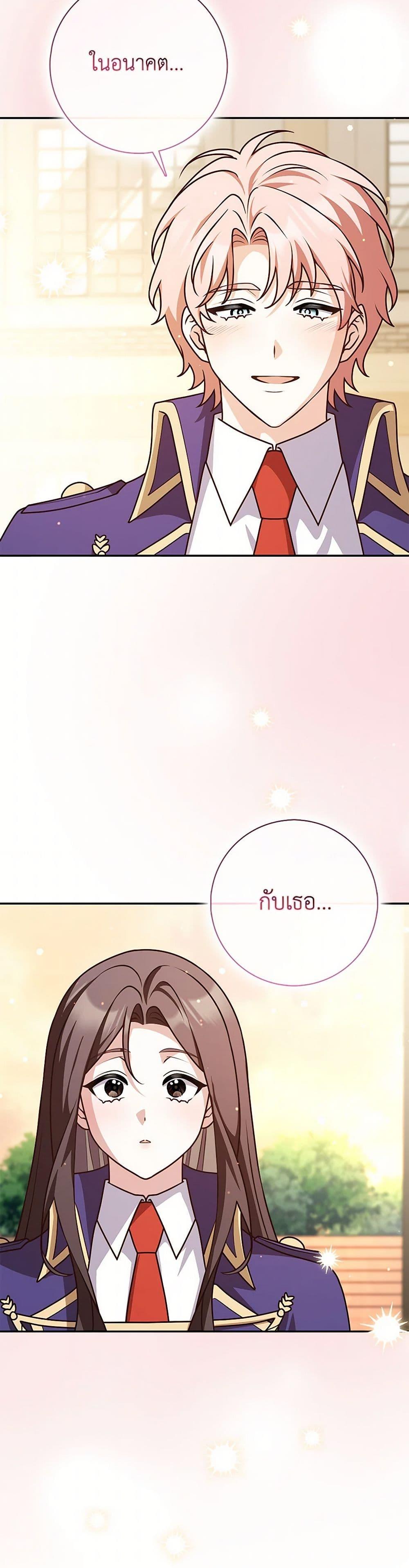 Friends Shouldn’t Act This Way ตอนที่ 70 45