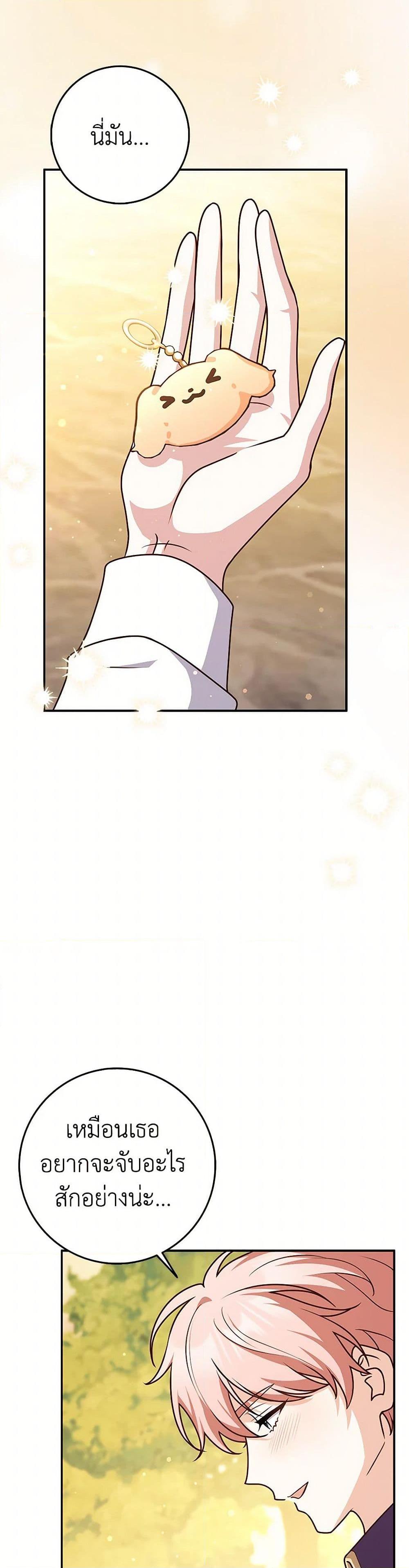 Friends Shouldn’t Act This Way ตอนที่ 70 42