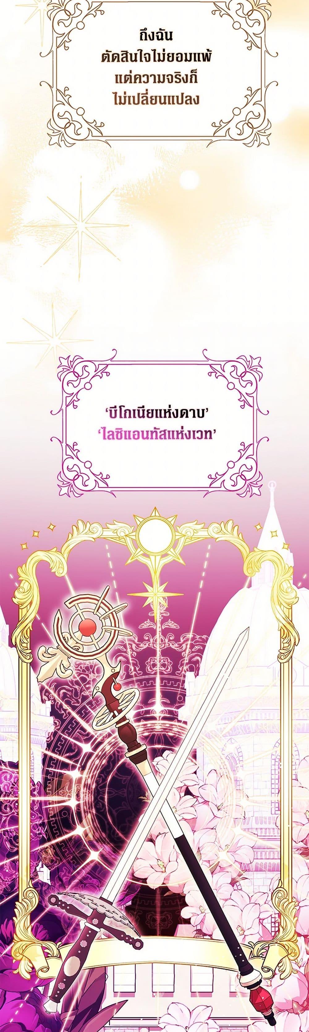 Friends Shouldn’t Act This Way ตอนที่ 71 11